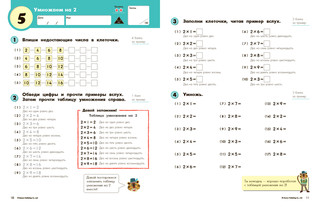 KUMON. Математика. Умножение. Уровень 3. Рабочая тетрадь 3