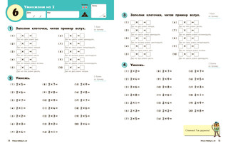 KUMON. Математика. Умножение. Уровень 3. Рабочая тетрадь 4