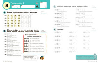 KUMON. Математика. Умножение. Уровень 3. Рабочая тетрадь 5