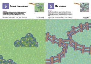 KUMON. Давай клеить! 2