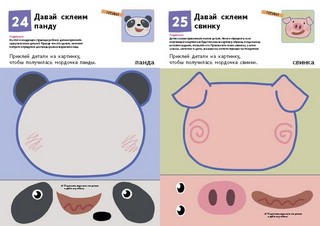 KUMON. Давай клеить! 3