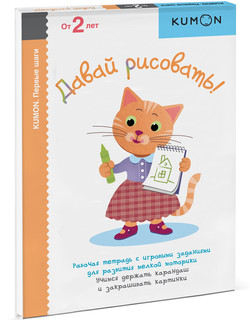 Давай рисовать! 5