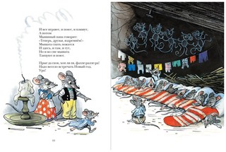 Весёлый Новый год 4