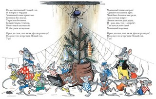 Весёлый Новый год 5