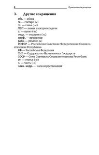 Лесное право России. Учебник 9