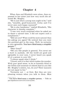 Гордость и предубеждение = Pride and Prejudice 12