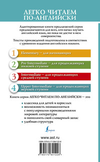 Гордость и предубеждение = Pride and Prejudice 18