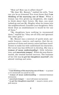 Гордость и предубеждение = Pride and Prejudice 6