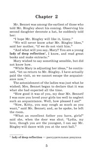 Гордость и предубеждение = Pride and Prejudice 7