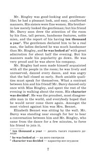 Гордость и предубеждение = Pride and Prejudice 9