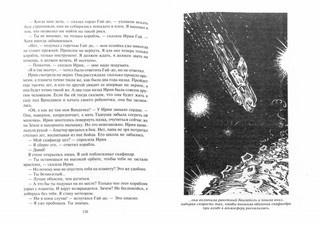 Конец Атлантиды: Узники 