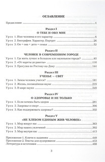Современный учебник русского языка для иностранцев (+ CD) 2