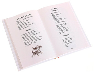 Хрестоматия для внеклассного чтения 1 класс 6