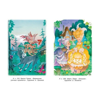 Хрестоматия для внеклассного чтения. 2 класс 29