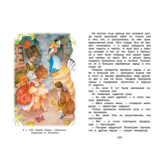 Хрестоматия для внеклассного чтения. 2 класс 30