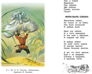 Хрестоматия для внеклассного чтения. 2 класс 6