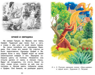 Хрестоматия для внеклассного чтения. 4 класс 4