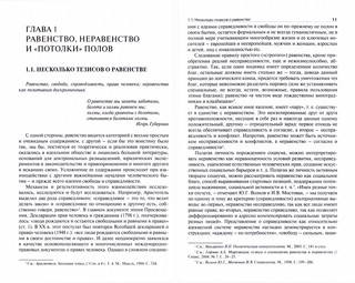 Гендер в законе. Монография 5