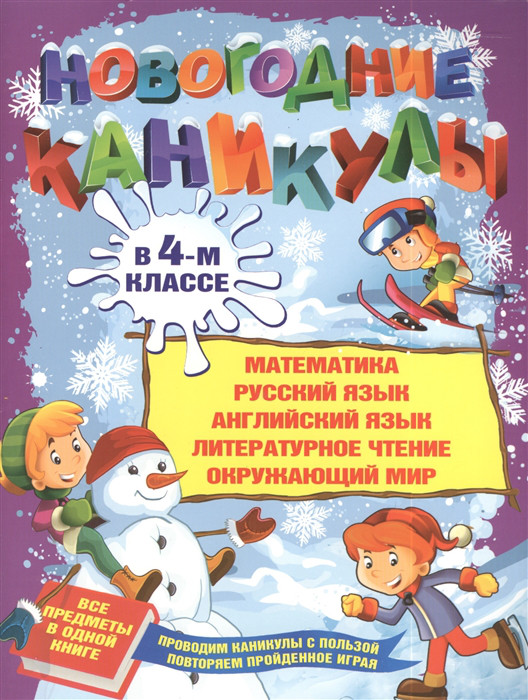 Русские Новогодние Игры Русские Новогодние Игры