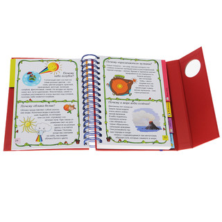 Скажи мне почему? (+ наклейки) 2