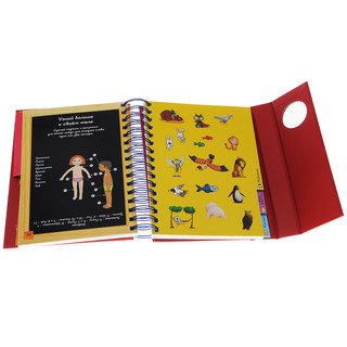 Скажи мне почему? (+ наклейки) 3