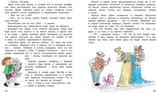 Михаил Зощенко, Саша Черный. Несерьезные истории 5