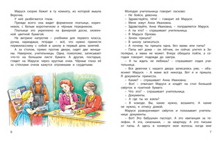 Первоклассница 3