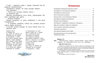 Первоклассница 6