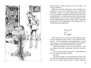 Маленькие дикари 4