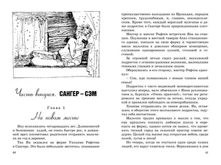 Маленькие дикари 5