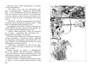 Маленькие дикари 6