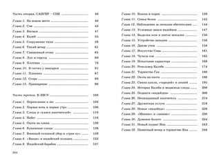 Маленькие дикари 8