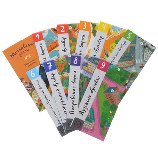 Московское ралли. Выпуск 2 (комплект из 9 карт и книги) 2