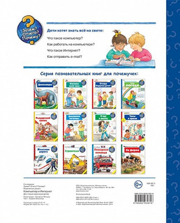 Компьютер и Интернет 2