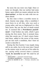 Робинзон Крузо = Robinson Crusoe 12