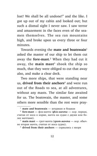 Робинзон Крузо = Robinson Crusoe 13