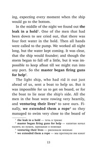 Робинзон Крузо = Robinson Crusoe 14