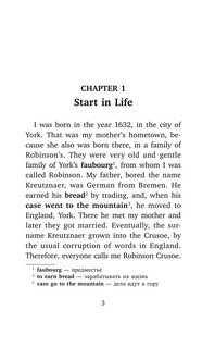 Робинзон Крузо = Robinson Crusoe 4