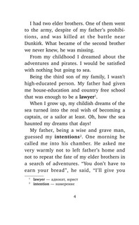 Робинзон Крузо = Robinson Crusoe 5