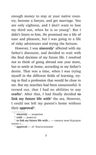 Робинзон Крузо = Robinson Crusoe 6