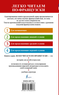 Французский с улыбкой 2