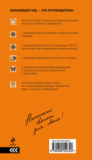 Египет. Путеводитель (+ карта) 4