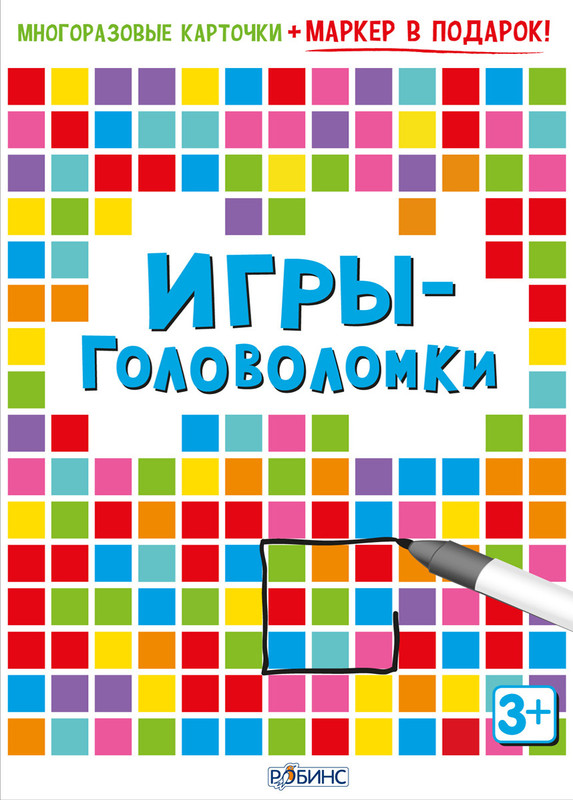 Робинс Обучающая игра Игры головоломки