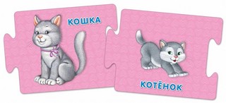 Малыш и мама, 20 карточек-пазлов 2