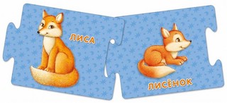 Малыш и мама, 20 карточек-пазлов 3