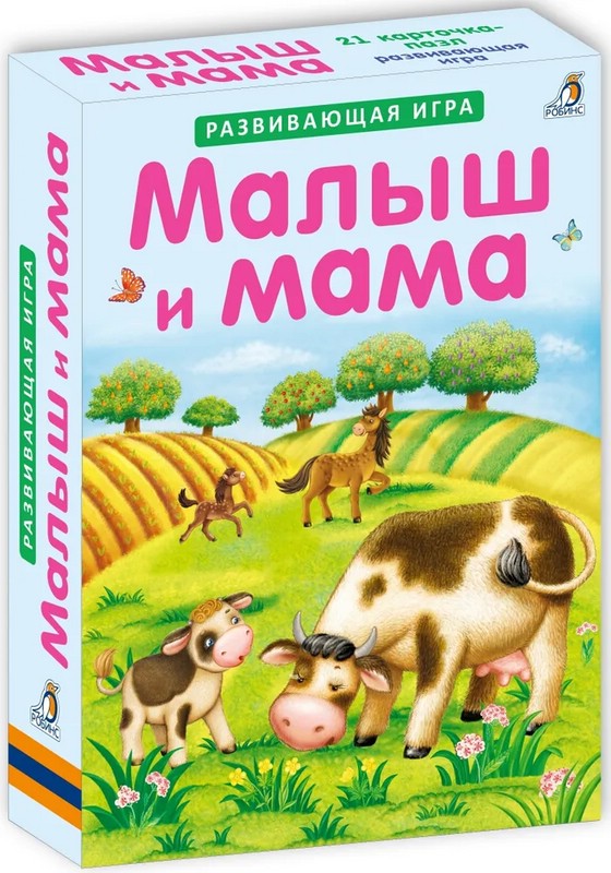 Малыш и мама, 20 карточек-пазлов