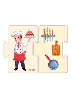 Пазлы. Профессии 3