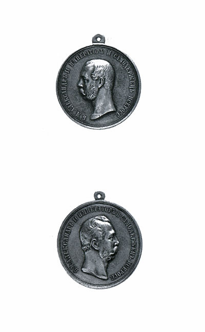 Назовите изображенного на медали императора 1715 1730. Книга наградная медаль в 2 т. Кузнецов.