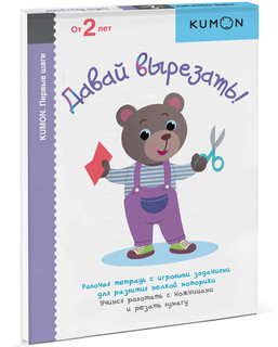 Давай вырезать! 1