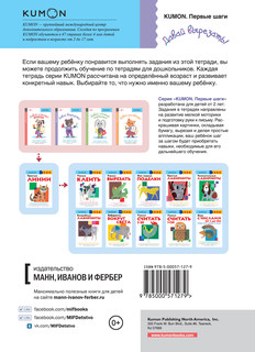 Давай вырезать! 3